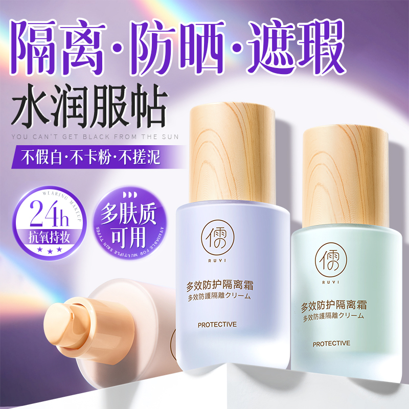 明星同款|防晒隔离霜热销第1名