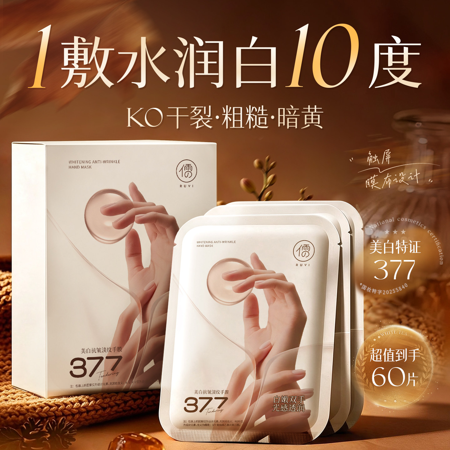 美容院同款&爆卖100w+|手膜第1名图片