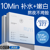 双抗377面膜补水美去暗沉黄气白抗皱紧致抗正品 衰官方老旗舰店女