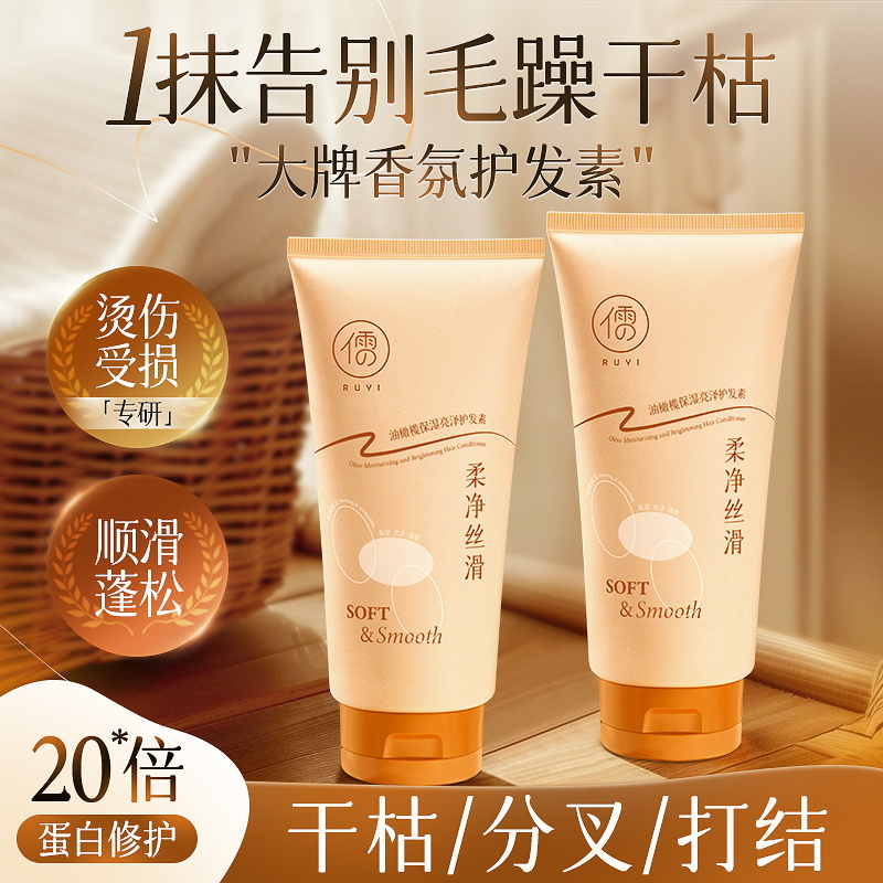 【胖东莱热销】修复护发素第一