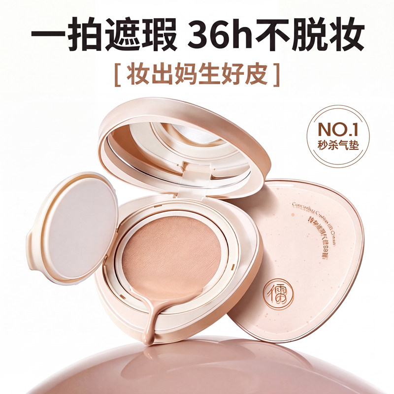 气垫BB霜油皮干皮粉底液痘痘控油女生官方正品气垫遮瑕持久不脱妆
