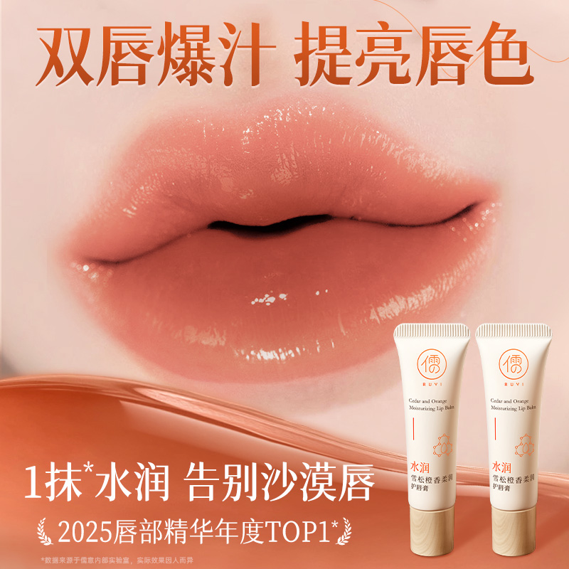 滋润保湿丨修护唇炎唇部精华NO.I