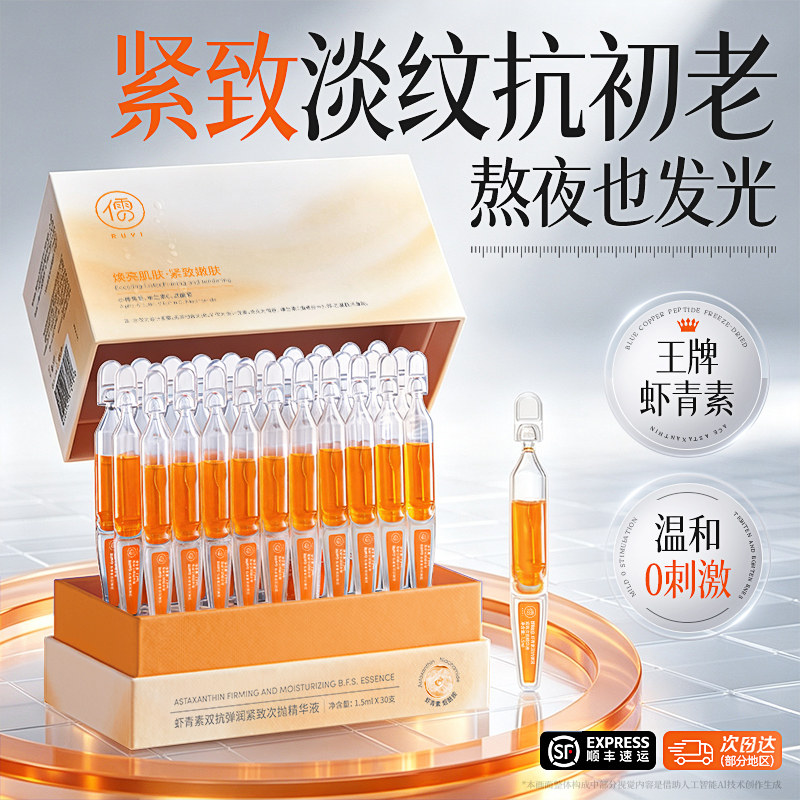 【院线专供】虾青素次抛第1名图片