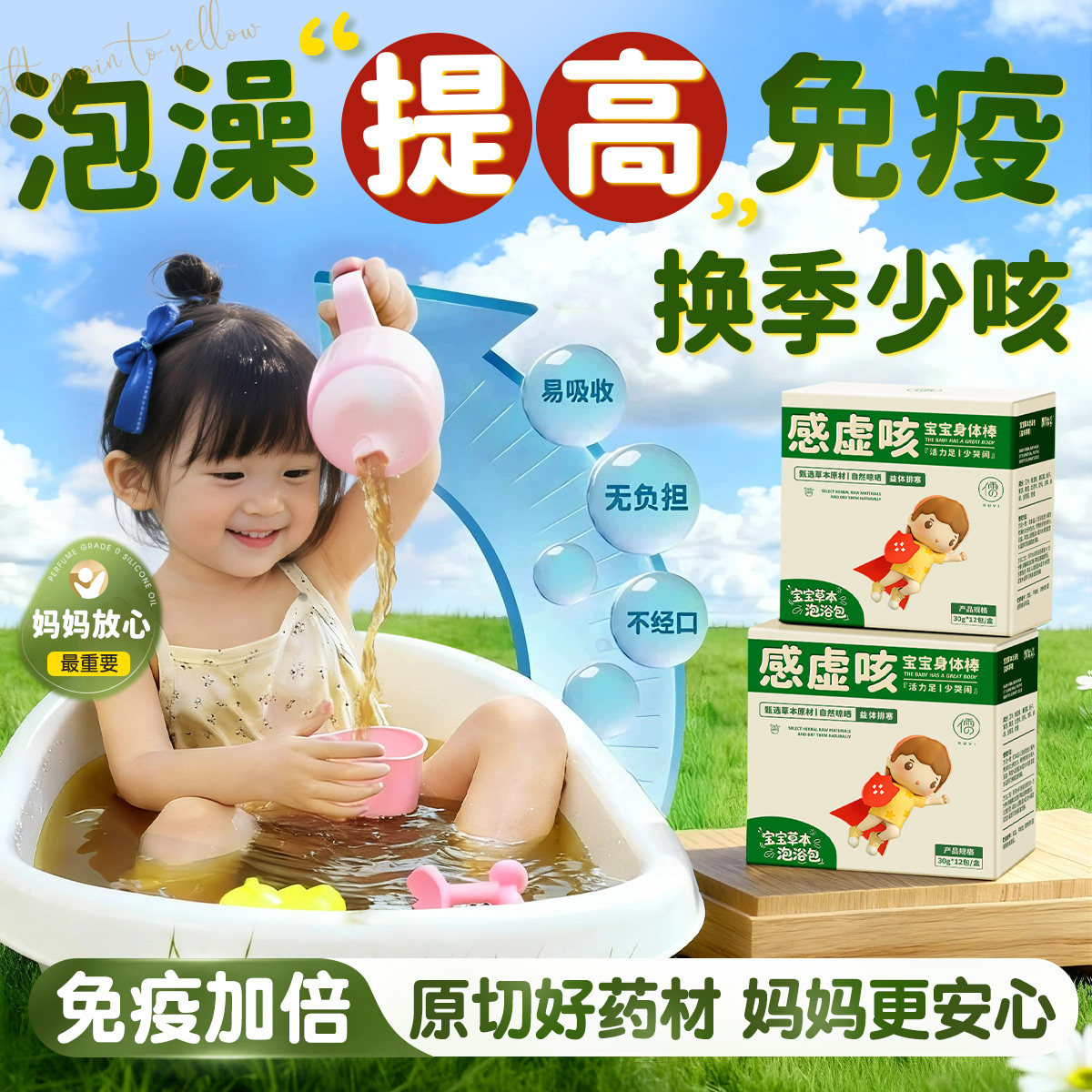 儿童艾草泡澡泡脚药包调理脾胃去湿气助睡眠排汗毒湿除小宝宝中药