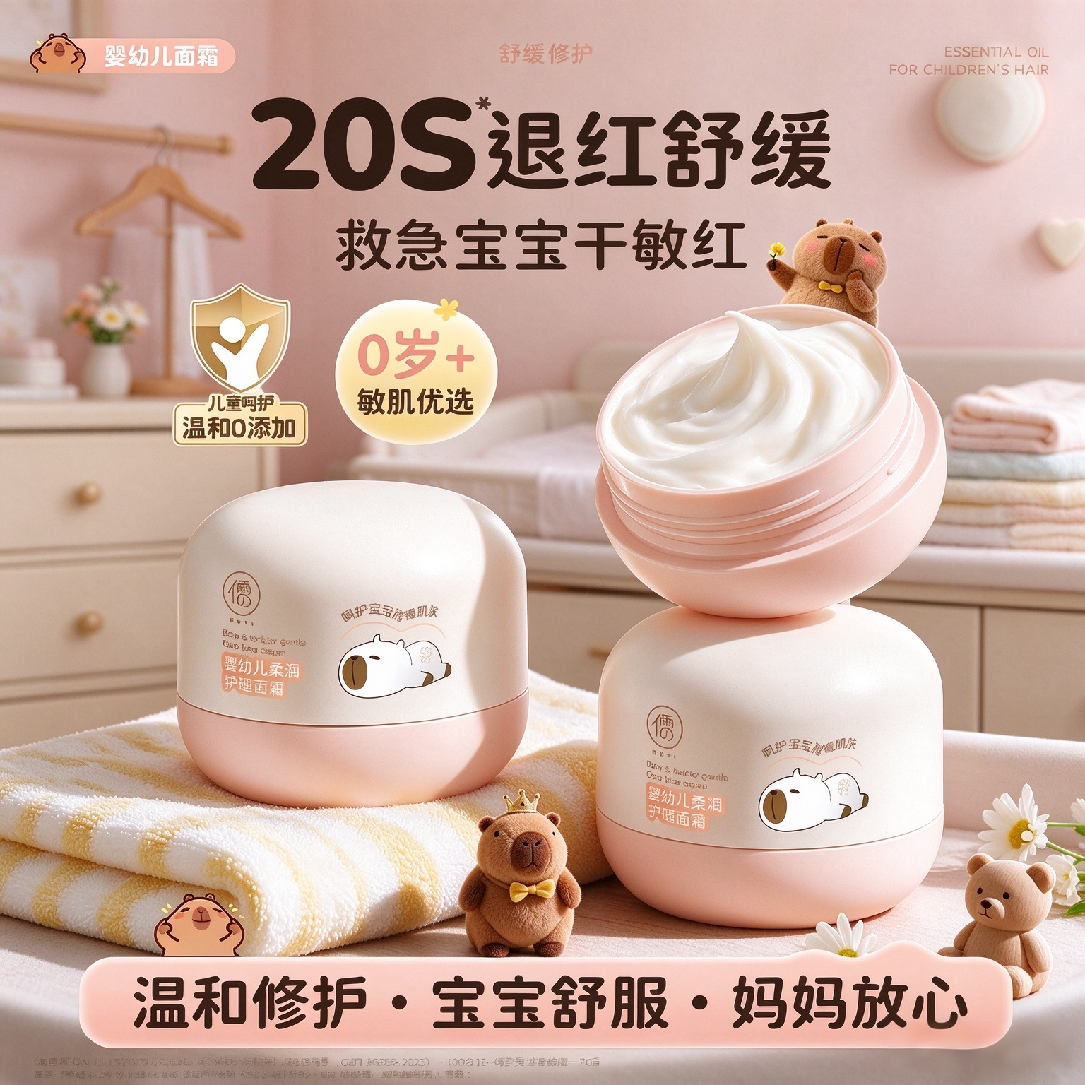 婴儿面霜儿童保湿霜秋冬滋润补水舒缓干红新生儿专用宝宝霜儒意