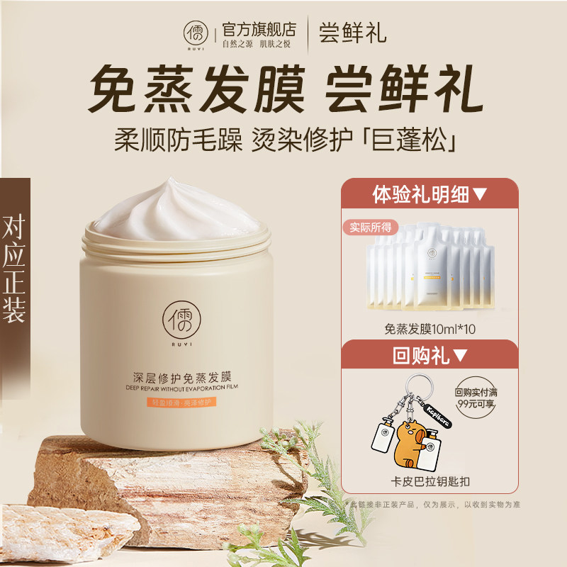 【U先试用】修护干枯染烫受损深层修护免蒸发膜10g*10,美发护发/假发,发膜/蒸汽发膜/焗油膏,淘宝优惠券,粉丝福利购,淘宝优惠卷