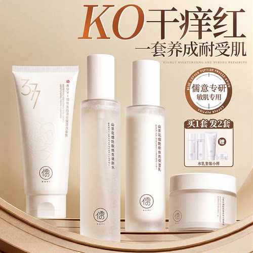 商超热卖丨补水&修护水乳第1