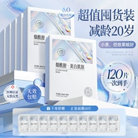 120 таблеток [Отличный набор для хранения ⭐Сокращение возраста на 20 лет]