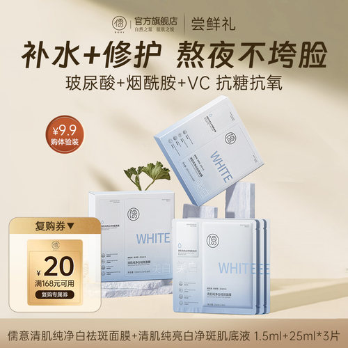 【U先试用】尝鲜体验试用装双抗紧致焕颜精华面膜X3片