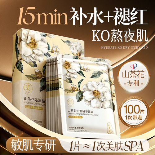 商超断货王x央ma甄选！面膜第1名