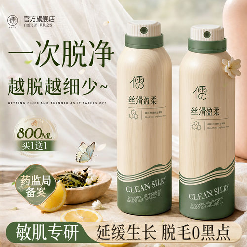 药监局备案丨温和脱毛膏告别生长