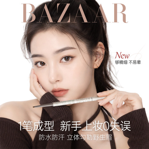 央ma爆推-持妆眉笔防水汗第1名