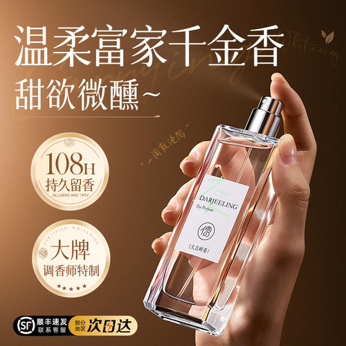 【全网热销100W+】女士香水第1名