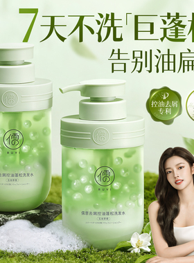 氨基酸洗发水控油蓬松去屑止痒留香洗头膏露官方正品牌男女士套装