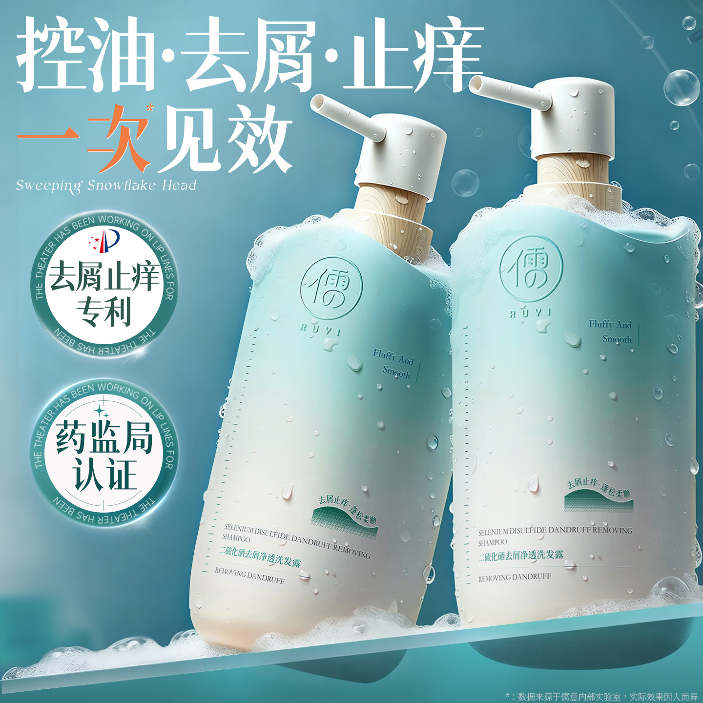 国货之光|100w+热销|去屑洗发水