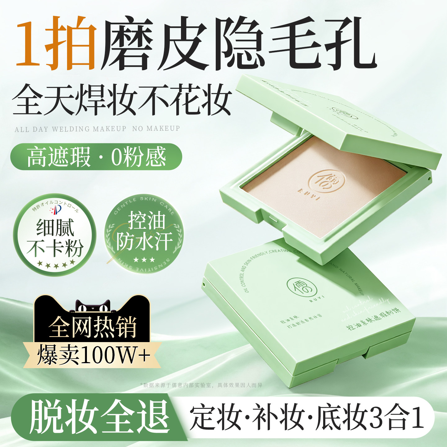 柔焦定妆粉饼蜜散粉持久不脱妆控油防水汗补妆遮瑕隐匿毛孔干油皮