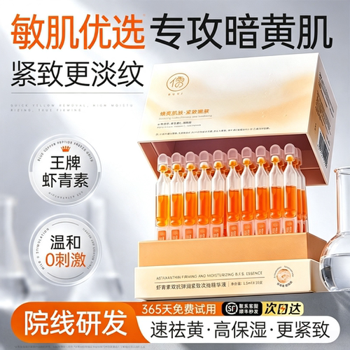 商超x央ma爆推丨虾青素次抛第1名