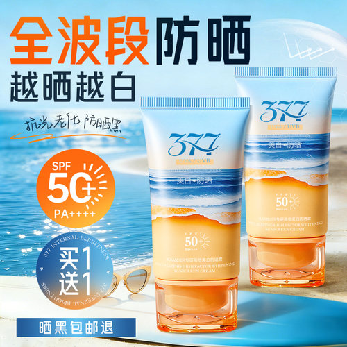 山姆热卖&央ma立荐丨防晒霜第1名