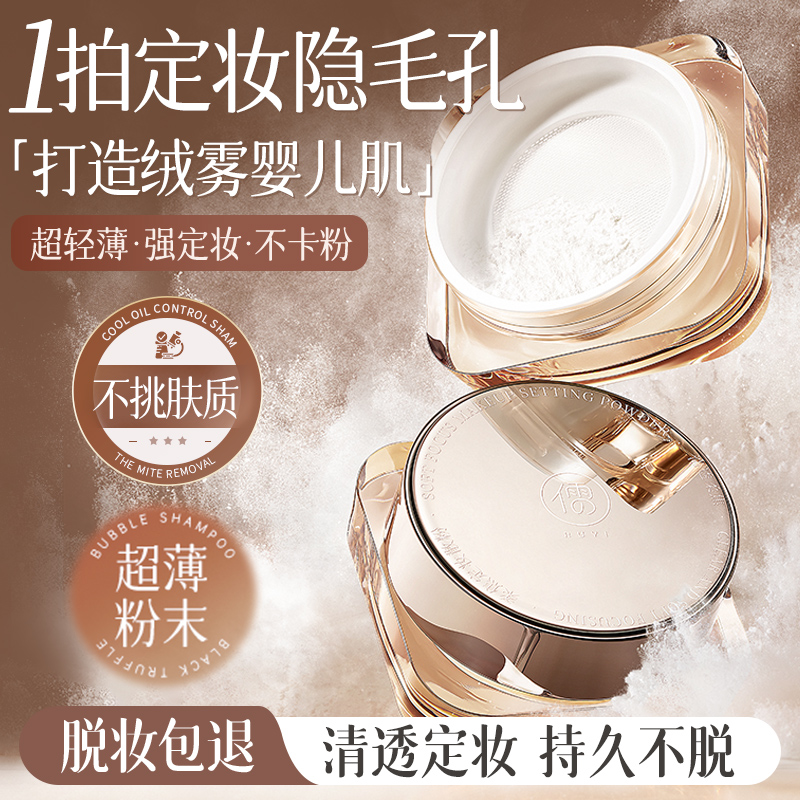 散粉控油定妆持妆防水防汗粉饼遮瑕提亮细腻女不脱妆干油皮旗舰店