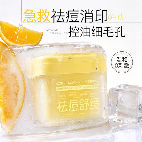 商超断货王！祛痘湿敷棉片第一名