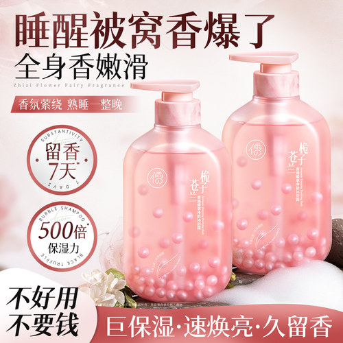 央ma力荐！香氛保湿沐浴露第一名