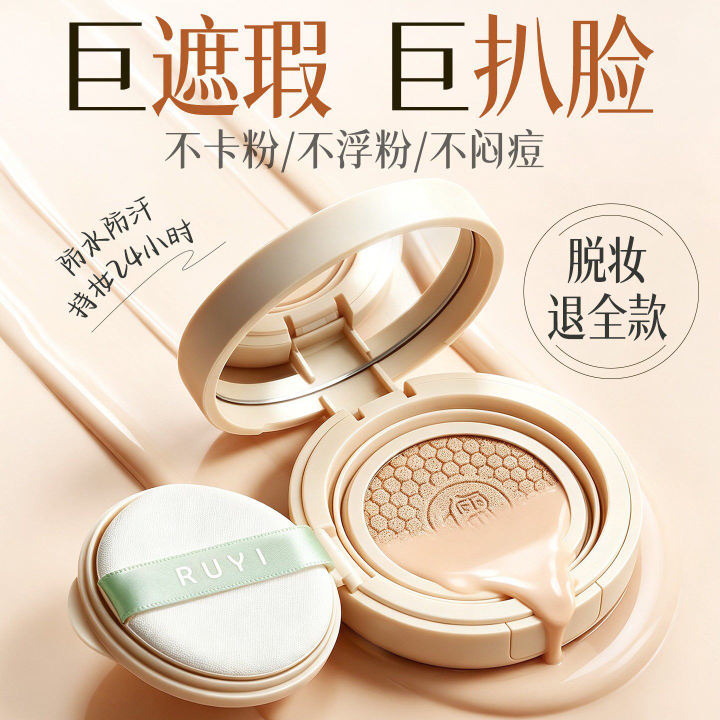 气垫bb霜油皮干皮粉底液遮瑕持久不脱妆控油养肤滋润专用官方正品