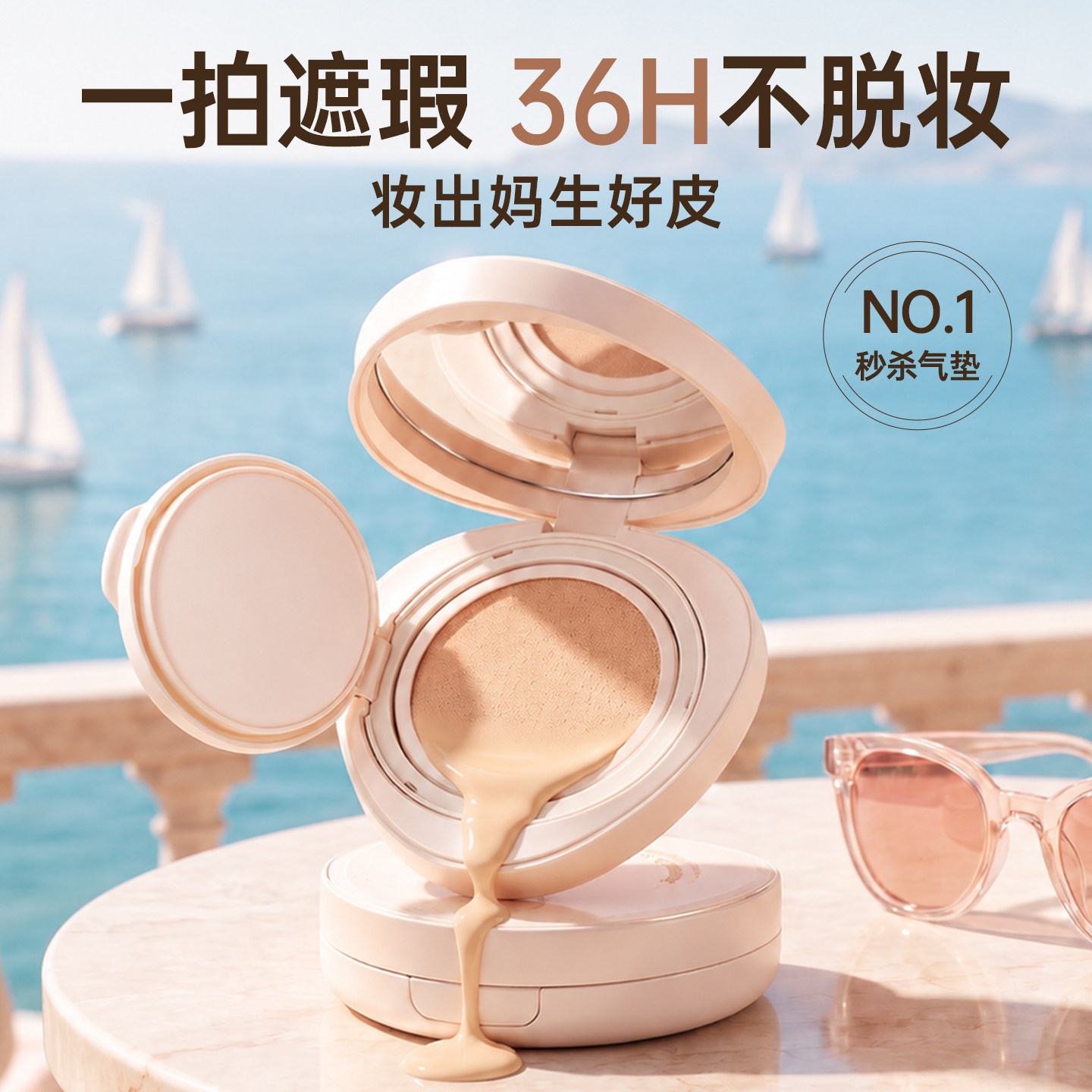 气垫BB霜油皮干皮粉底液痘痘控油女生官方正品气垫遮瑕持久不脱妆
