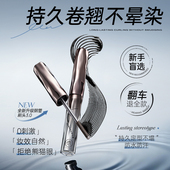 睫毛膏防水纤长卷翘不晕染脱妆定型持久加密打底官方正品 旗舰店女
