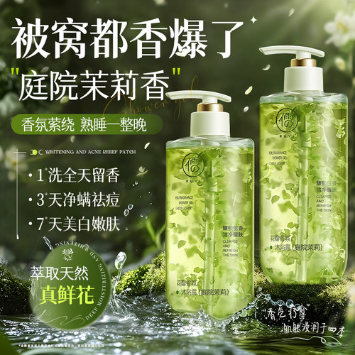 央ma严选丨香水嫩肤沐浴露第一名