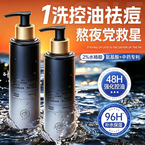 胖东來爆卖丨凌赫同款第一洗面奶