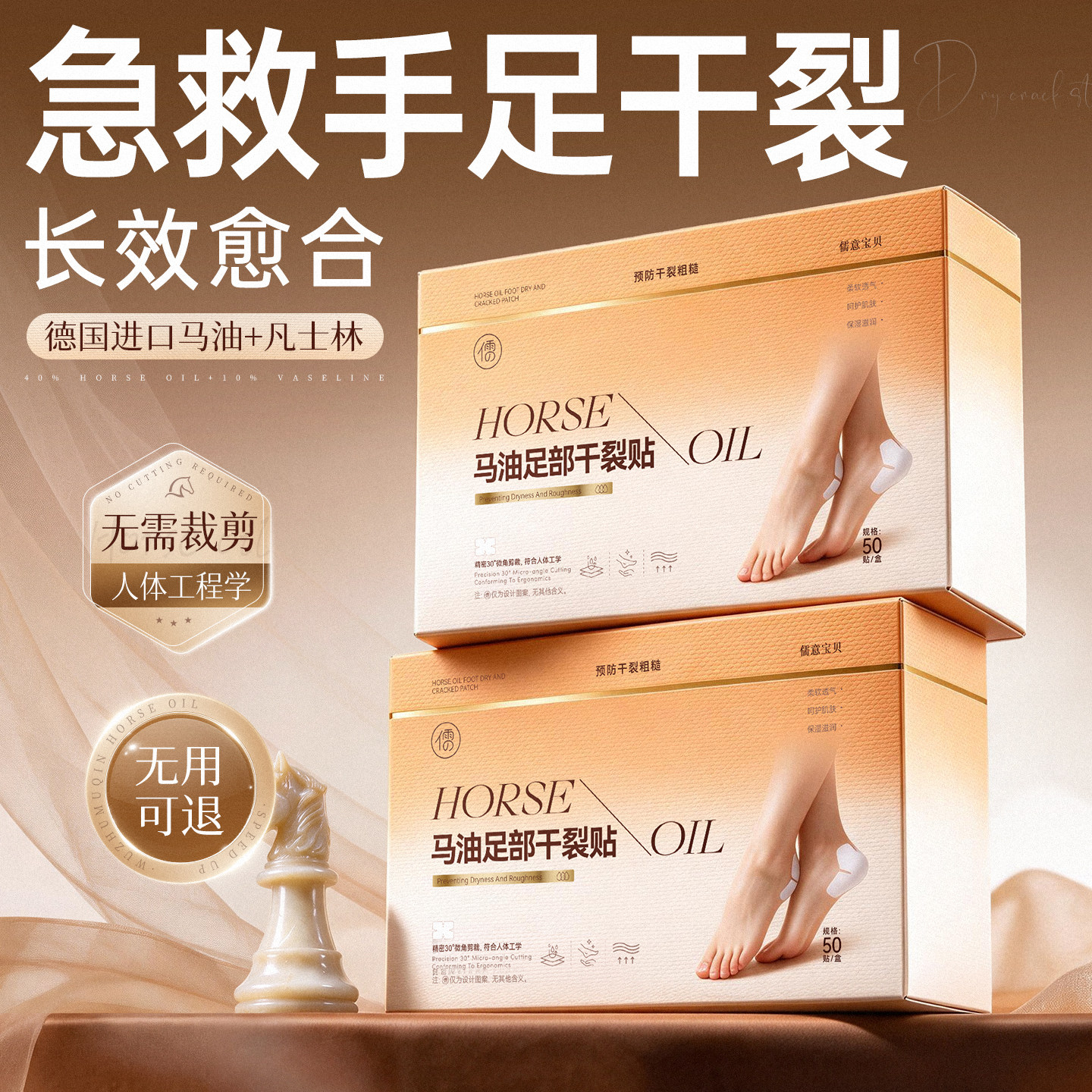 凡士林干裂贴马油手足脚后跟干裂口愈合专用胶布独立包装防水裂贴
