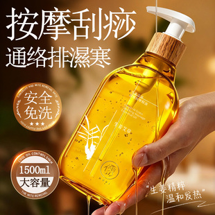 生姜艾草按摩精油全身通经络身体发热开背推背刮痧正品 官方旗舰店