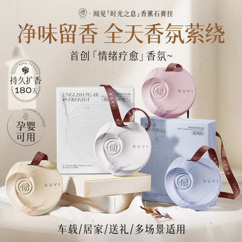 香奈er同香&车载香熏衣柜挂件第1