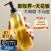 黑茶卸妆油女正品 旗舰店官方品牌水液膏脸眼唇温和深层清洁敏感肌