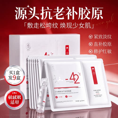 全网爆卖100W+｜抗老面膜第一名