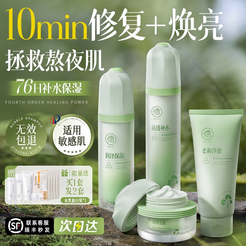 国货之光丨补水修护水乳第1名图片