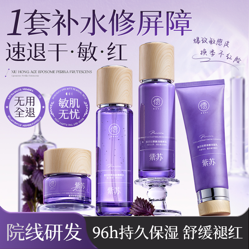 【央ma力荐】舒缓修护水乳第一名