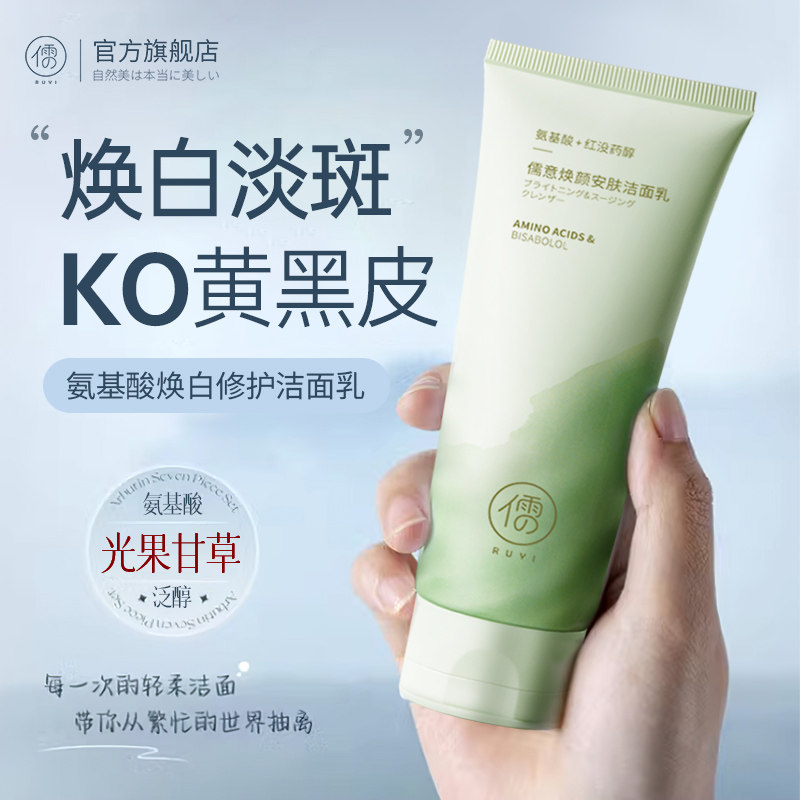 氨基酸洗面奶正品官方深层清洁收缩毛孔控油祛痘女男士专用洁面乳