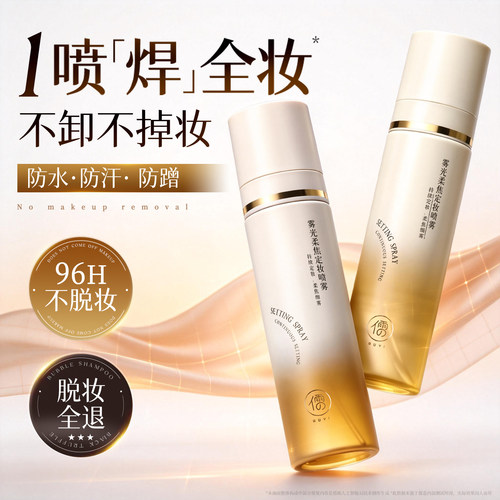 央ma力荐&国货之光丨定妆热销第1