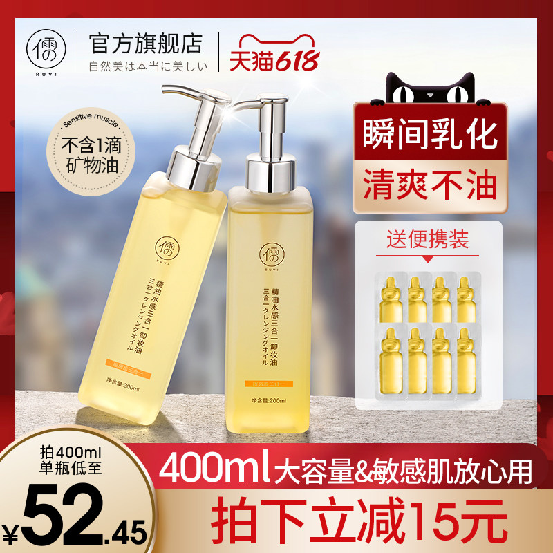 儒意卸妆油膏敏感肌脸部深层清洁温和卸妆水乳女官方正品
