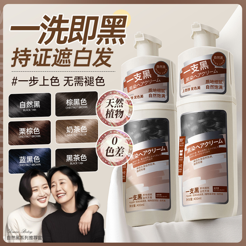 【DL胖东莱严选】植物染发第1名