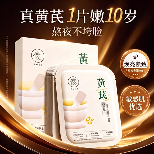 商超爆款丨全网爆卖100w+面膜第1