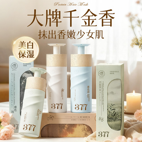 山姆爆卖！美白保湿身体乳第1名