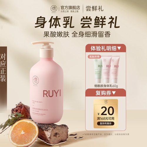 【U先试用】补水保湿滋润秋冬皮肤干燥痒 烟酰胺香氛身体乳60g*2