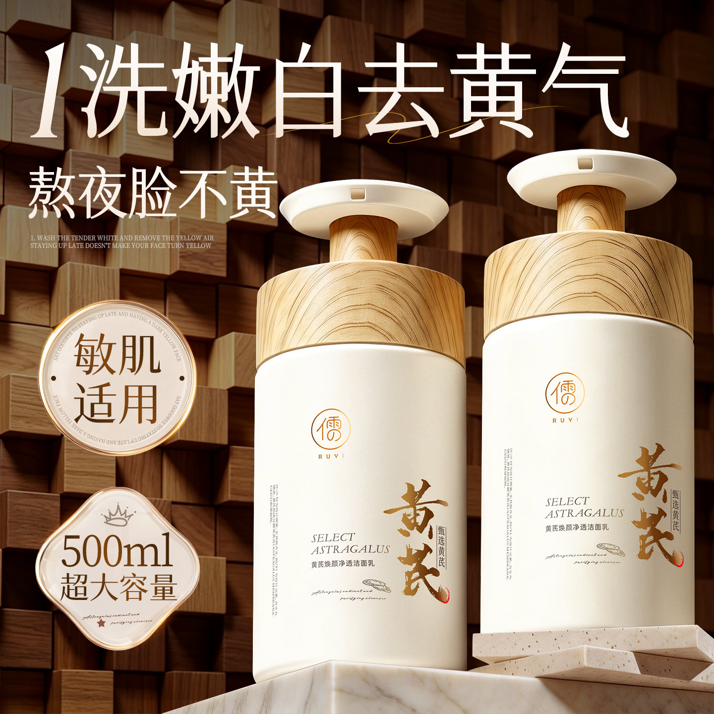 黄芪洗面奶美淡斑提亮白肤色深层清洁控油洁面乳旗舰店男女士正品