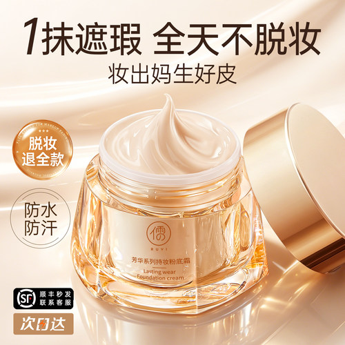 央ma力荐！控油遮瑕持妆粉霜TOP
