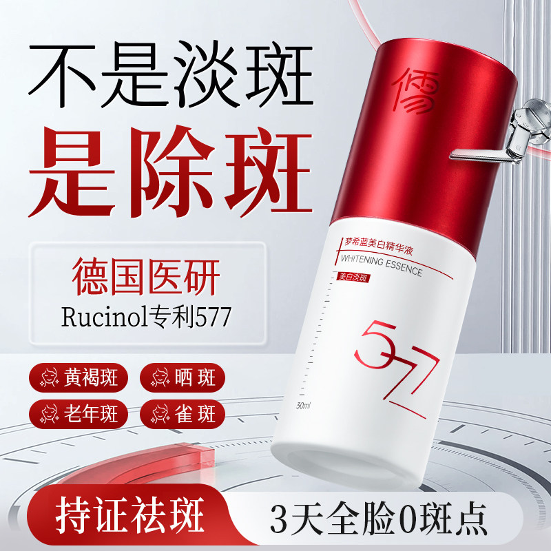 377美白淡斑精华液VC熊果苷抗氧提亮去黄改善暗沉肤色官方旗舰店