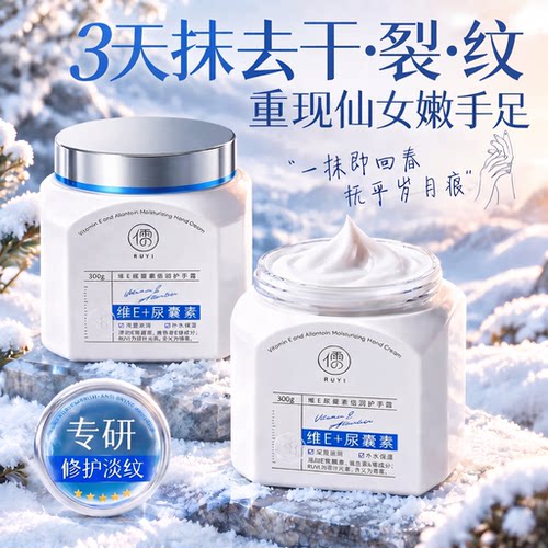 商超断货王丨修护干裂护手霜N0.1