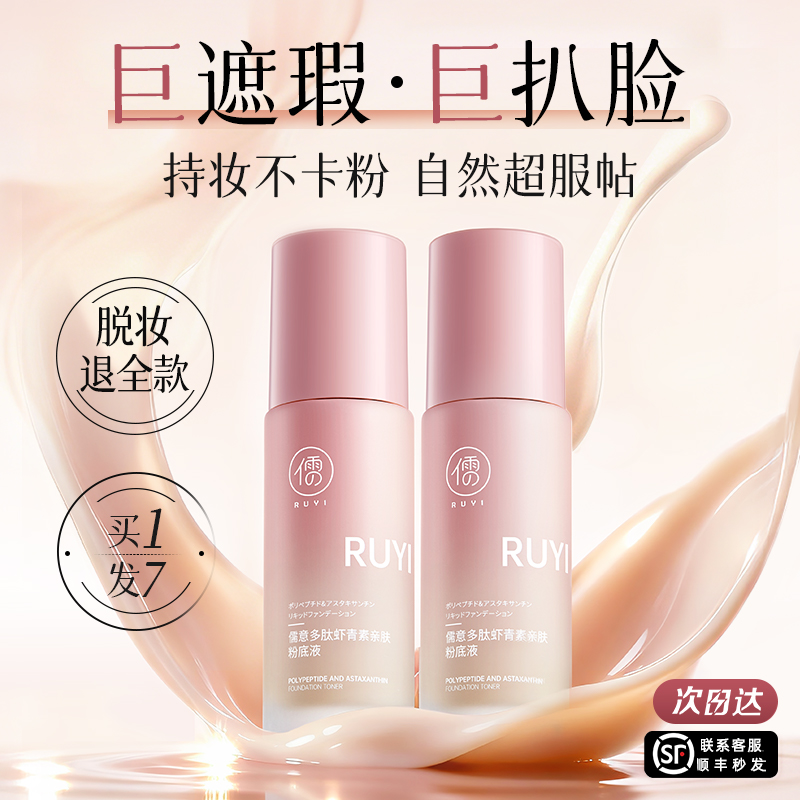 山姆断货王丨热销100w_遮瑕第1名