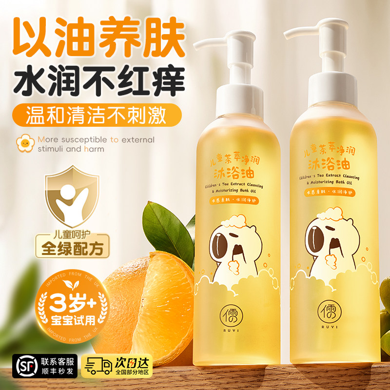 儿童沐浴油宝宝专用沐浴露洗发二合一婴儿舒缓干痒敏秋冬保湿滋润